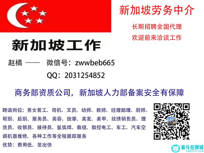 新加坡求职招聘，机会与挑战并存？-图1