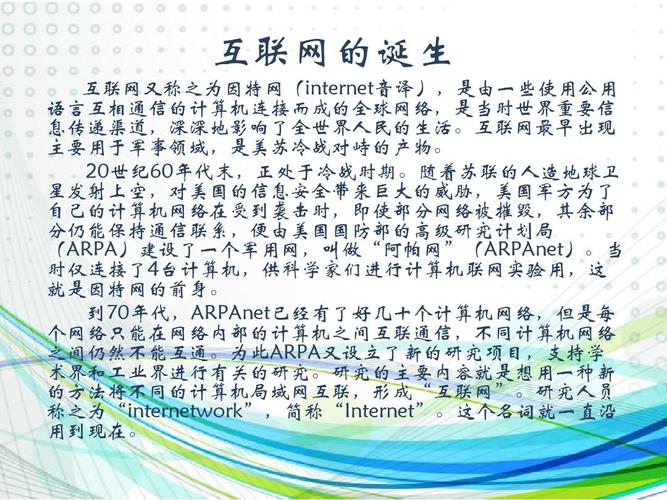 互联网企业的核心竞争力究竟是什么？-图2