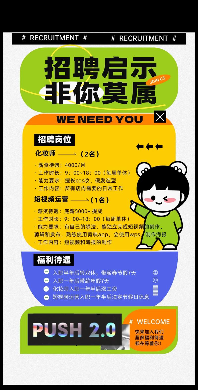 eSIM招聘与COS技术有何关联？-图2