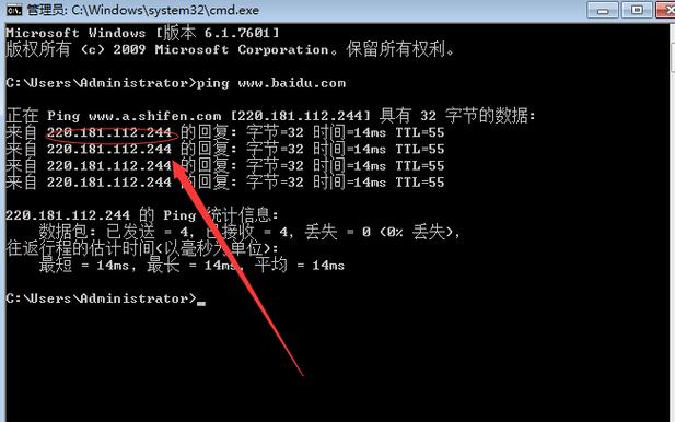 域名查IP命令有哪些？-图2