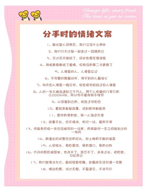 如何优雅分手又不伤人？-图2