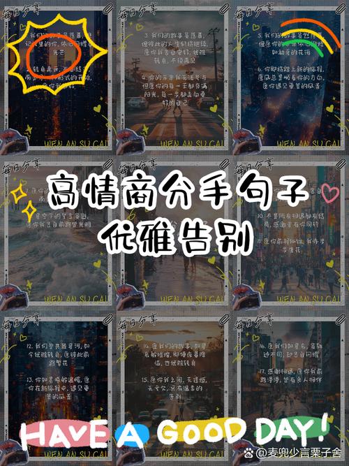 如何优雅分手又不伤人？-图1