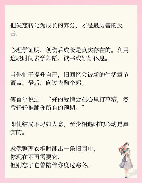 如何优雅分手又不伤人？-图3