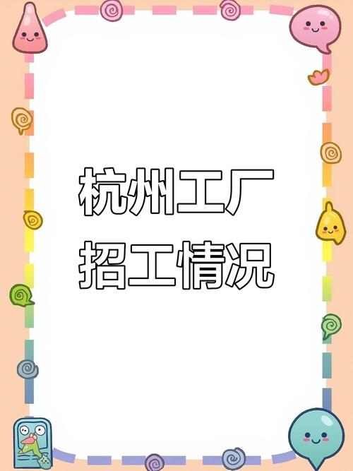 杭州招聘难，为何企业求贤若渴却遇求职冷？-图3