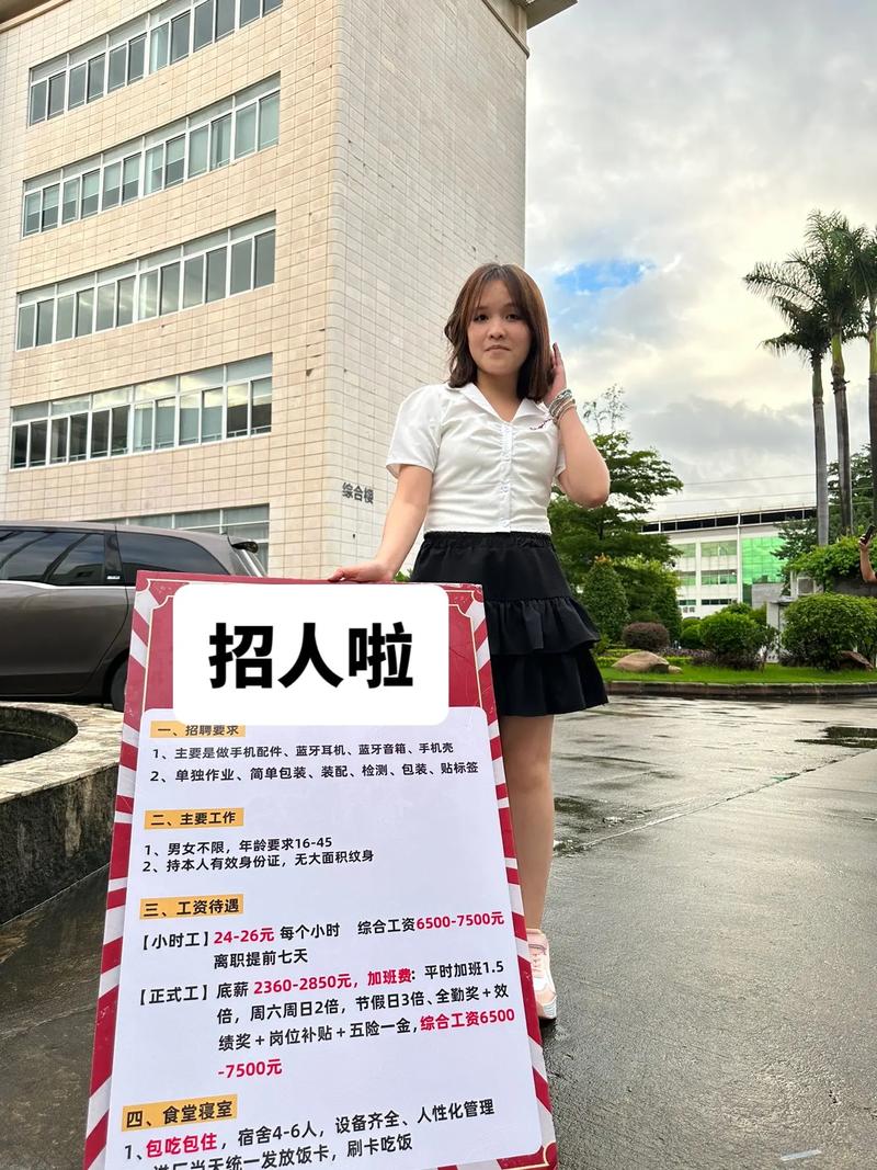 广州juav招聘，具体岗位和要求是什么？-图1