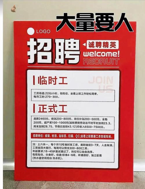 广州juav招聘，具体岗位和要求是什么？-图2