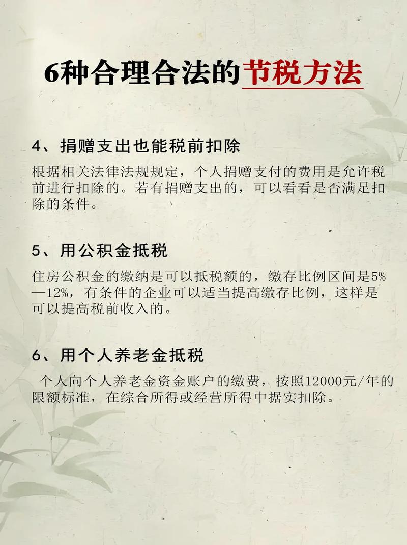 土地规划行业节税有哪些合法策略？-图3