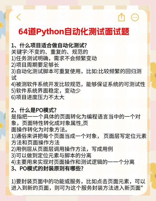Python招聘考什么题?-图1 Python招聘考什么题?-图1