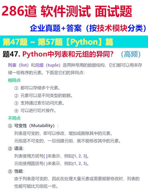 Python招聘考什么题？-图2