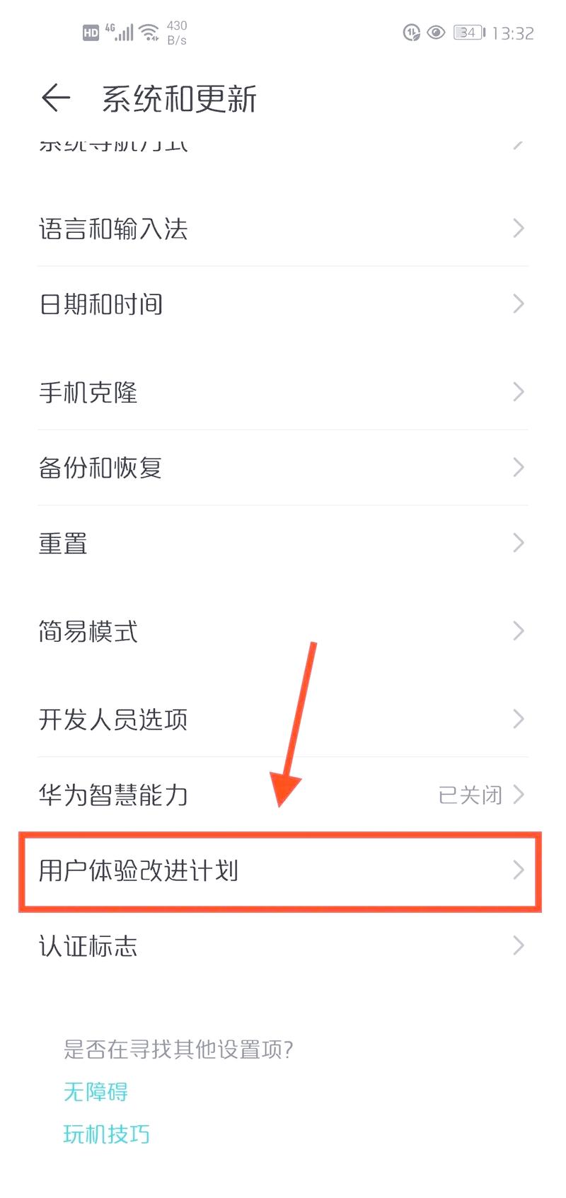 手机端关键词优化怎么做？-图3