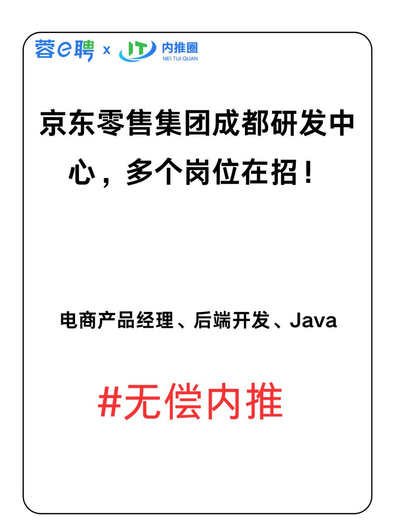 成都大厂招聘，哪些岗位最抢手？-图3