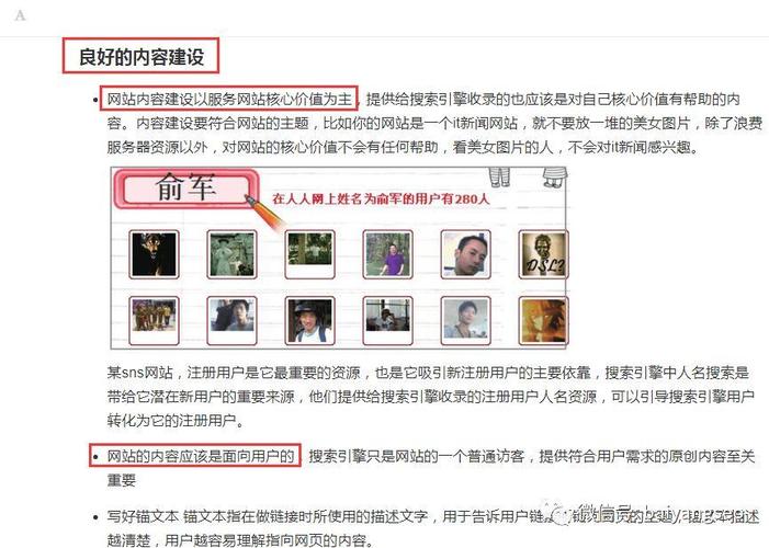 如何快速提升网站搜索引擎收录量？-图3