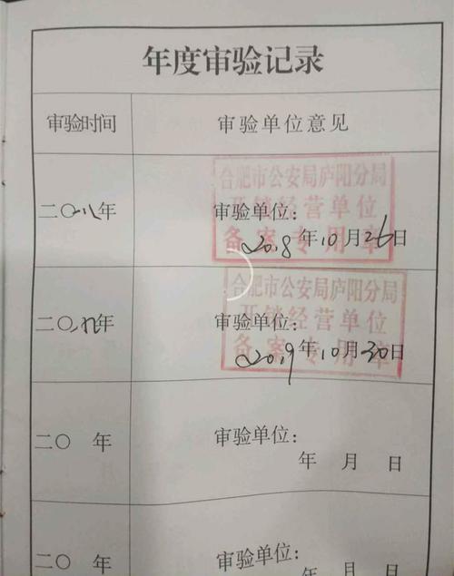 公安公司备案号怎么查？-图2