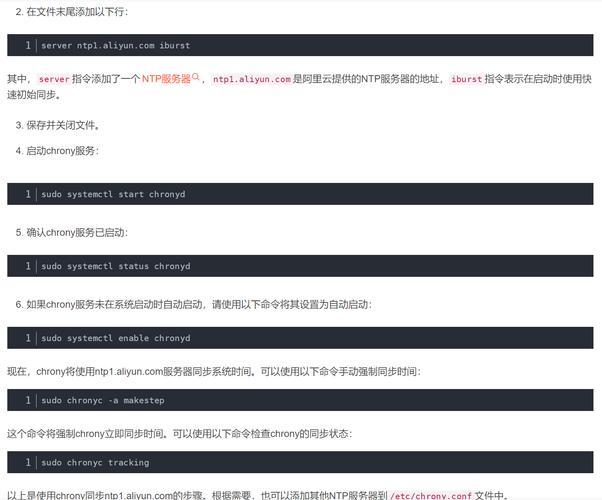时间同步命令有哪些？如何使用？-图2
