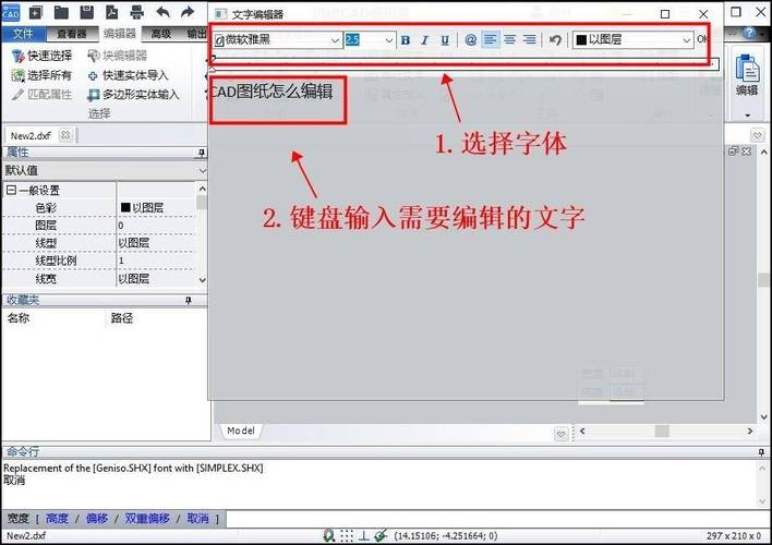 CAD添加字体命令是什么？-图1