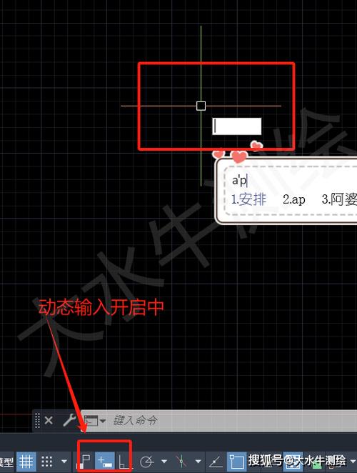 CAD命令框输入命令不显示怎么办？-图3