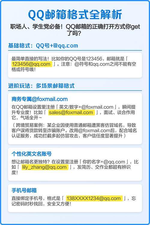 Foxmail与QQ邮箱如何解绑？-图3