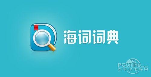海词词典旧版背单词技巧有哪些？-图1