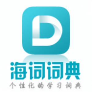 海词词典旧版背单词技巧有哪些？-图3
