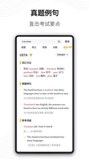 海词词典旧版背单词技巧有哪些？-图2