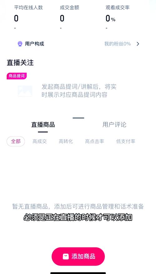 快手主播带货，招人难在哪？-图1
