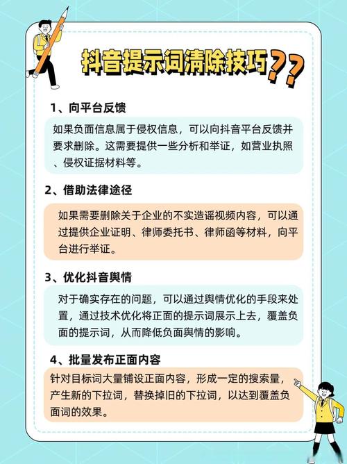 如何在抖音找sq网站？风险与合规性何在？-图1