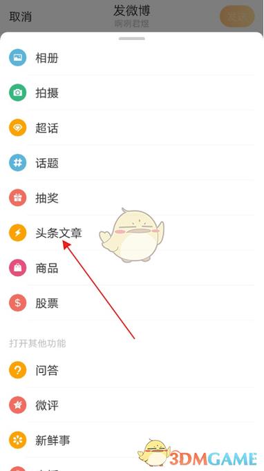 微博头条文章如何做到真正原创？-图1