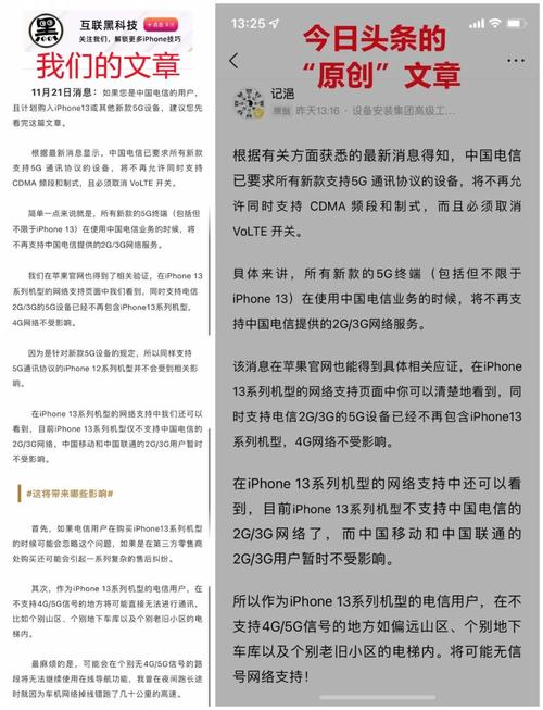 微博头条文章如何做到真正原创？-图3
