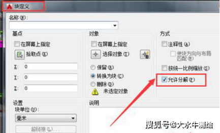 如何快速分解CAD图块？-图2