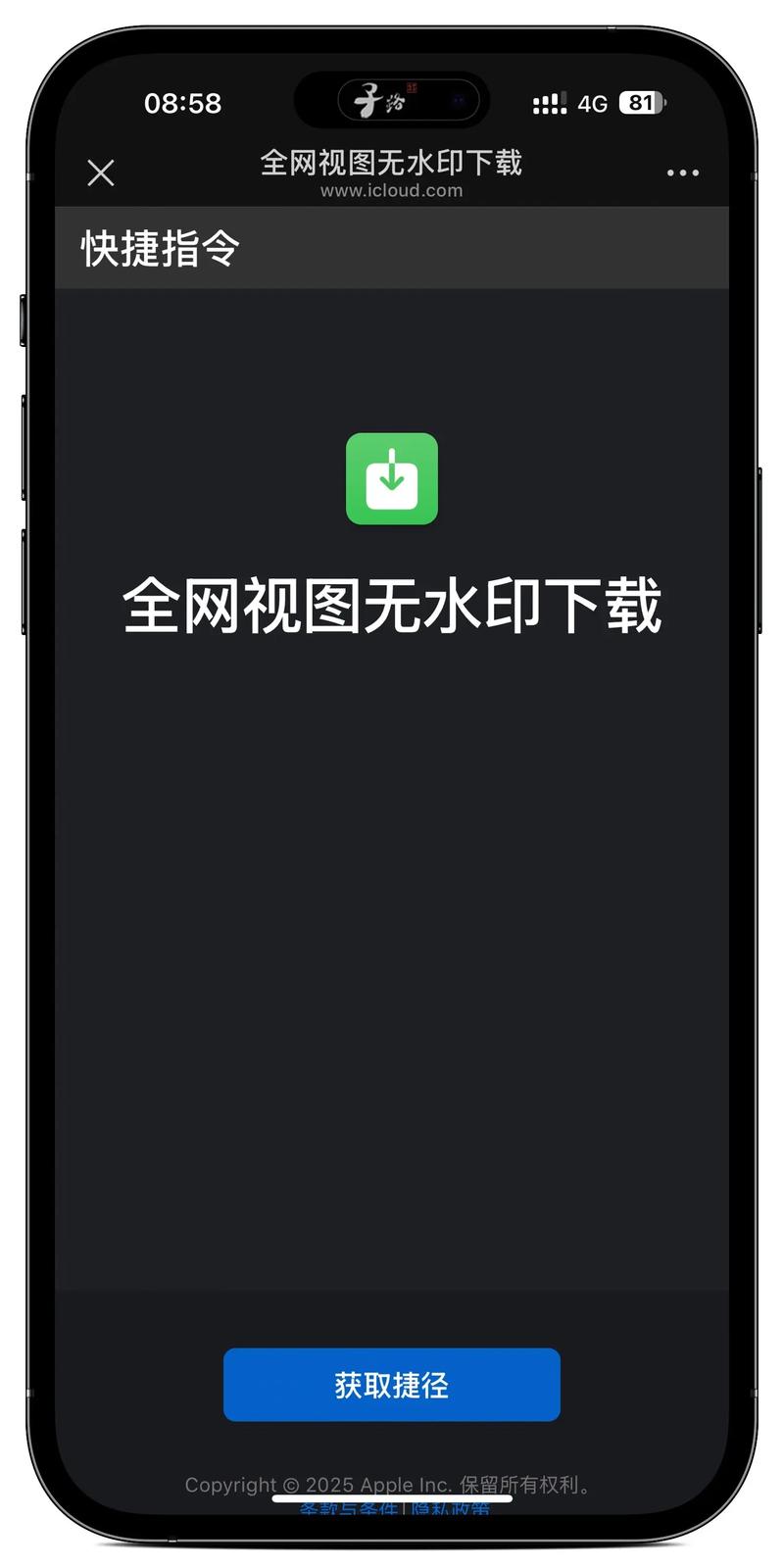 如何再下载玩图中的版式？-图2