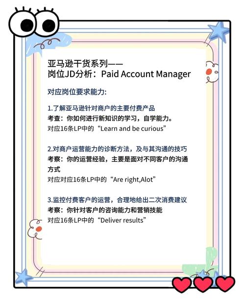 亚马逊招聘数据藏着什么秘密？-图1