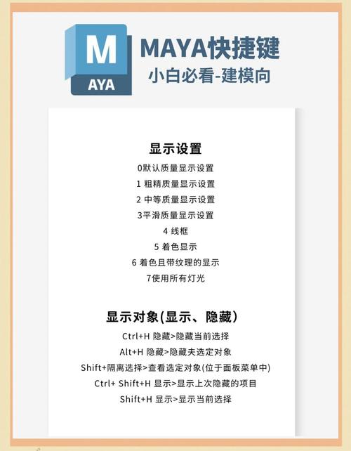 Maya提取面命令有哪些具体操作技巧？-图1