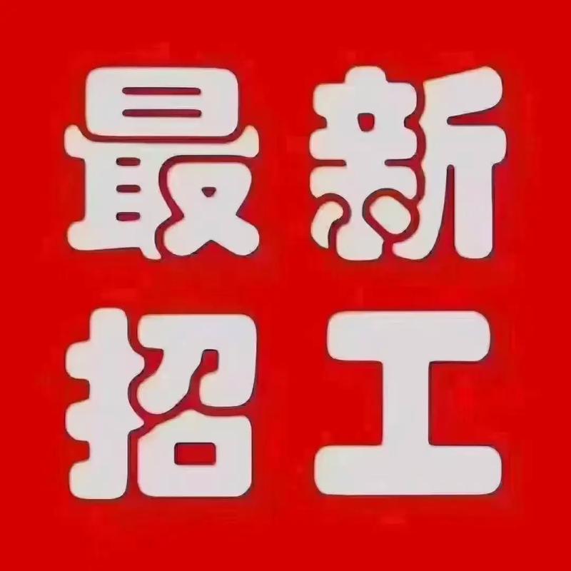 共享电源招聘，什么岗位要求？-图3
