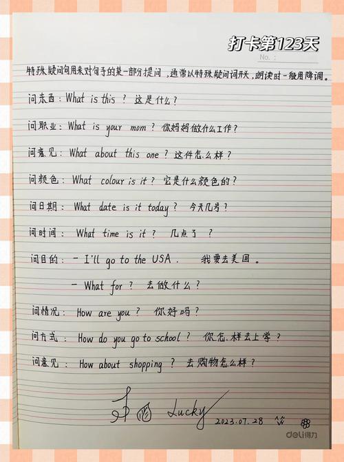特殊疑问句课堂导入如何高效吸引学生？-图3