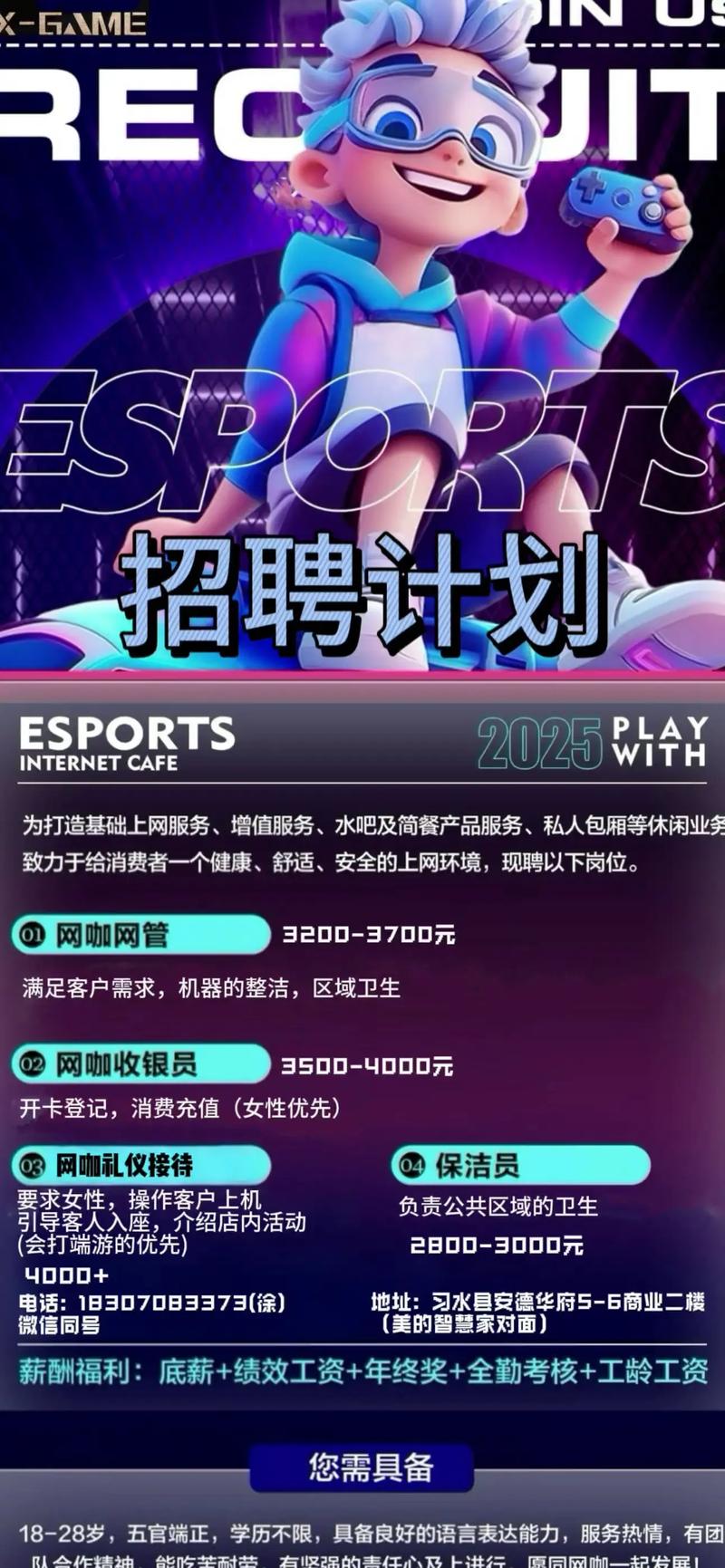 网管技术招聘，核心要求与薪资如何？-图2