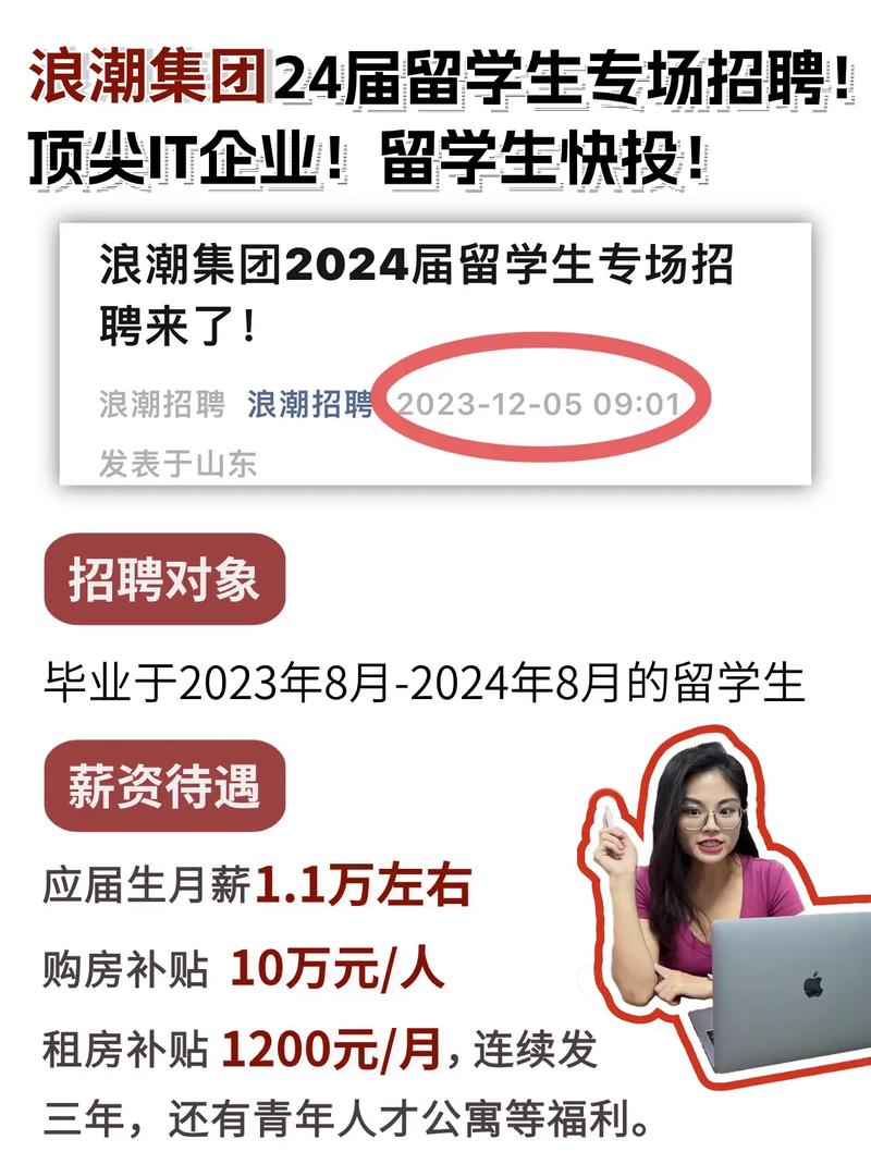 浪潮SSD招聘，具体岗位和要求是什么？-图2
