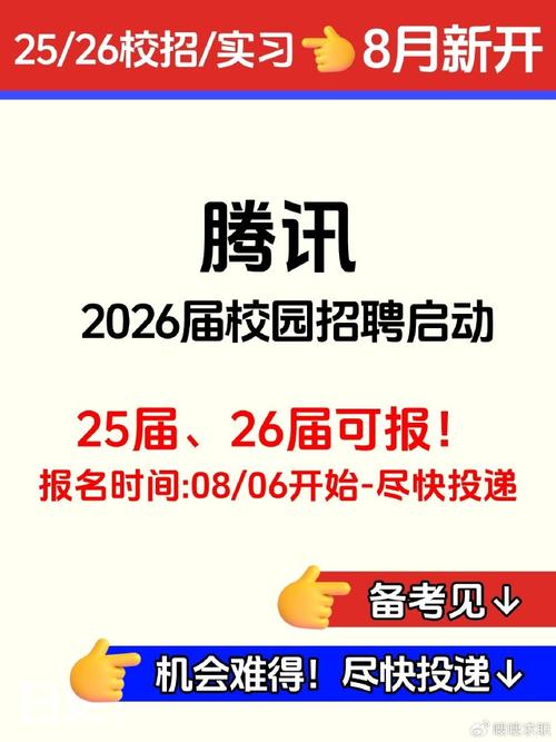 腾讯招聘要注意什么？-图2