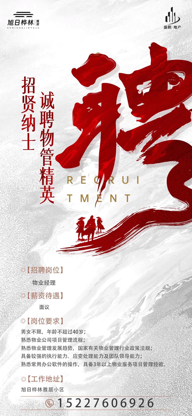 udor china招聘什么岗位？要求有哪些？-图1