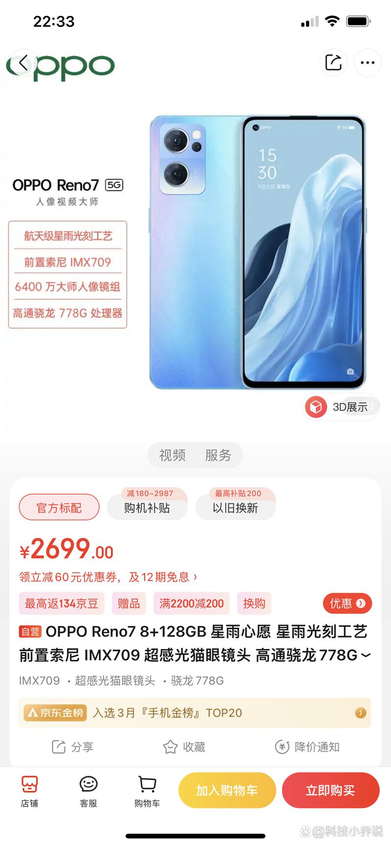 OPPO手机命令代码有哪些？-图2