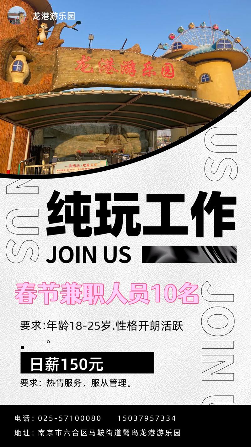 我爱玩招聘玩转招聘还是招聘玩转你？-图3