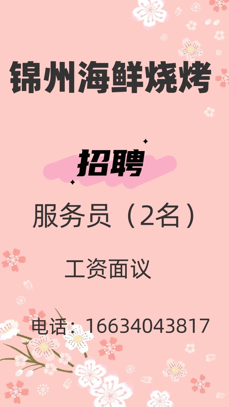 CRM/LG招聘，招什么岗位？要求有哪些？-图2