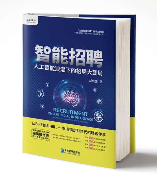 台湾智慧招聘如何提升企业招聘效率？-图1