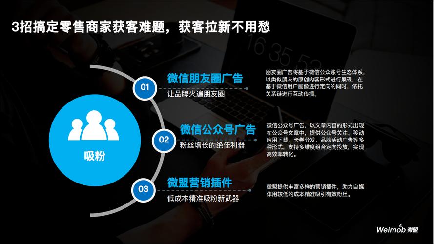 微商城吸粉难？3招精准涨粉秘诀是什么？-图2