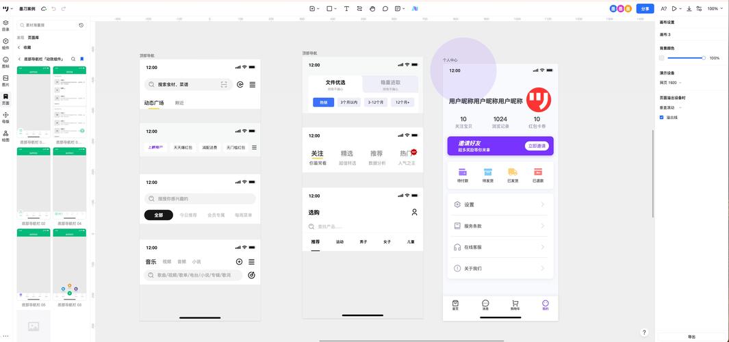 如何设计好用户易用的二级导航栏？-图1