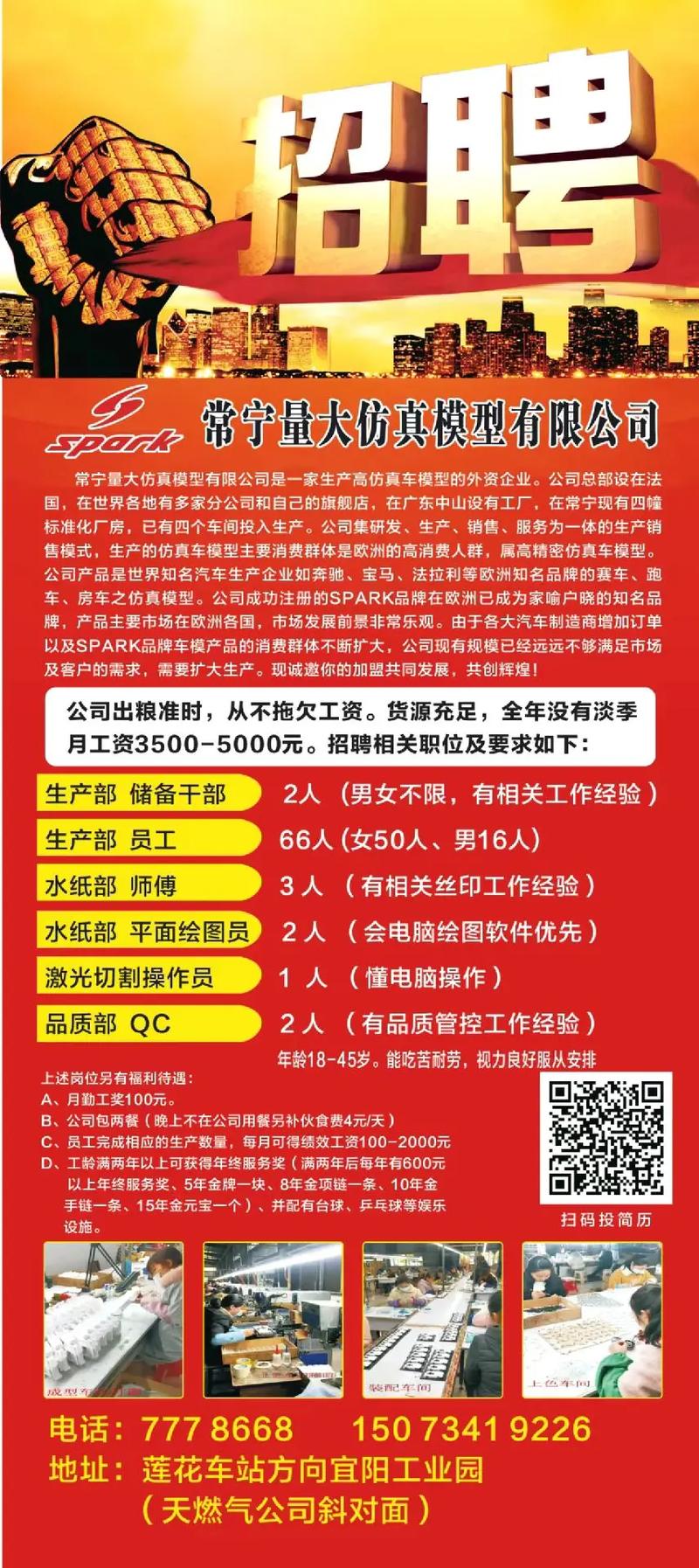 道具模型招聘，薪资待遇如何？-图1