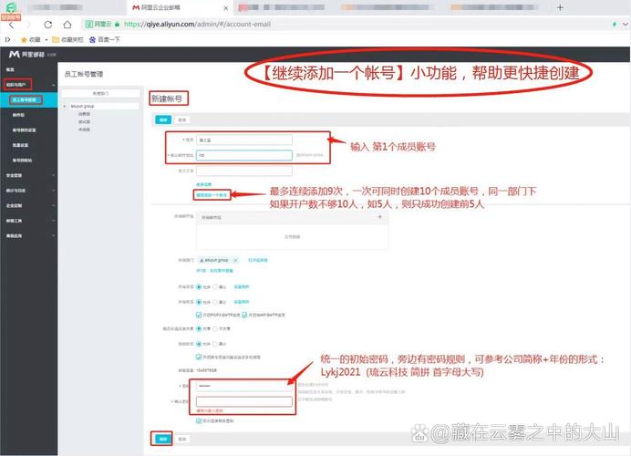阿里企业邮箱Foxmail设置步骤是怎样的？-图3