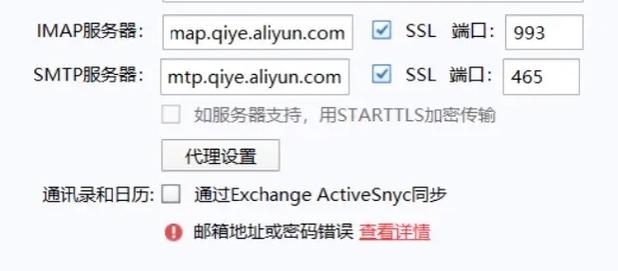 阿里企业邮箱Foxmail设置步骤是怎样的？-图2