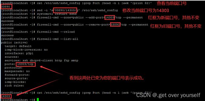 aix如何查看端口占用情况？-图3