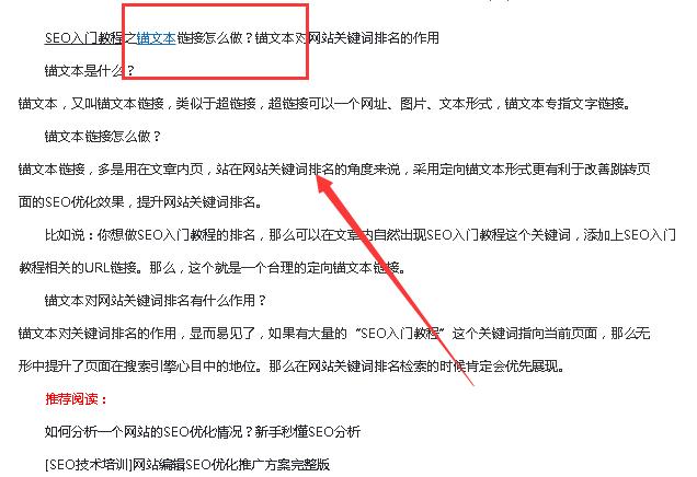 百度发锚文本具体怎么操作？-图1