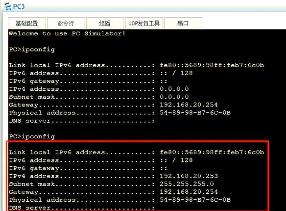 配置DHCP命令有哪些关键步骤？-图3